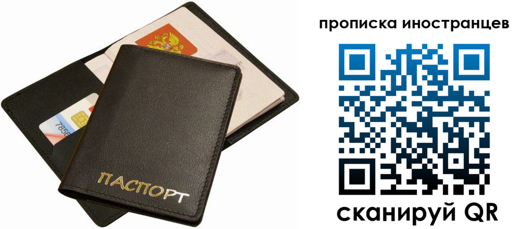 временная регистрация собственник в Сургуте