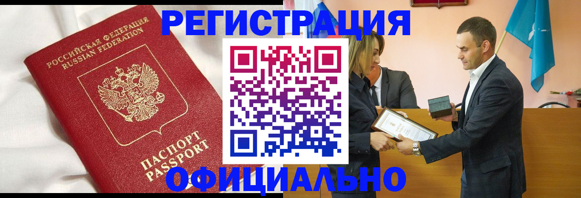 прописка от собственника в Сургуте