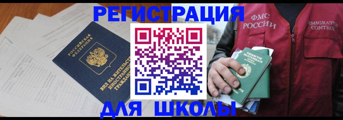 прописка иностранных граждан в Сургуте