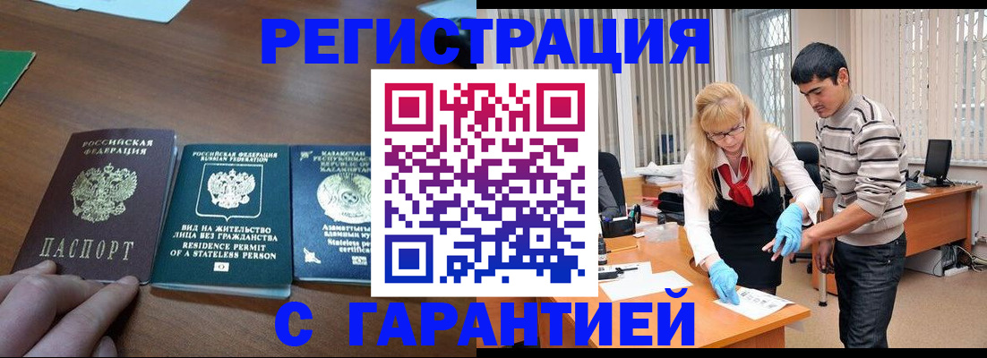 временная регистрация адрес в Сургуте