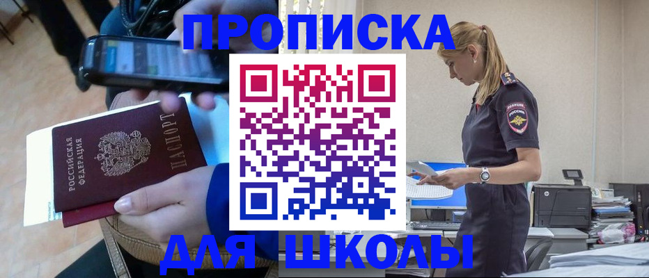 временная прописка в Сургуте