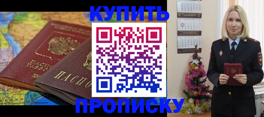 временная регистрация 2025 в Сургуте