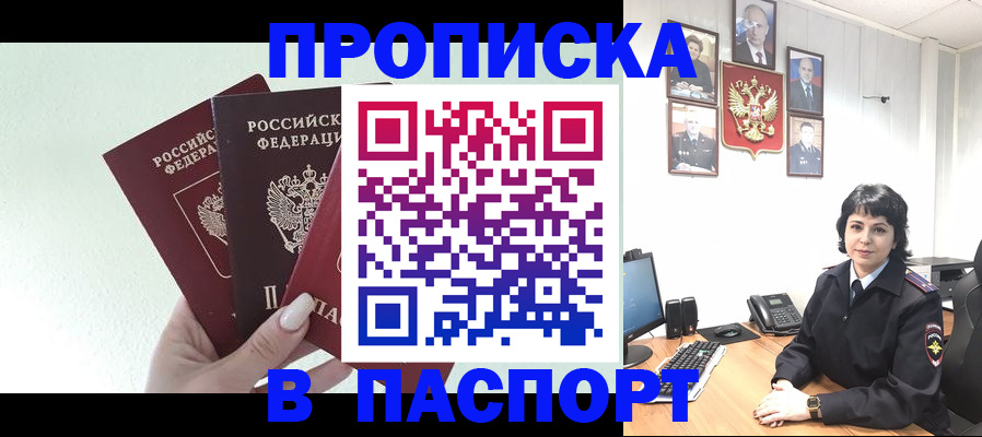 прописка иностранных граждан в Сургуте
