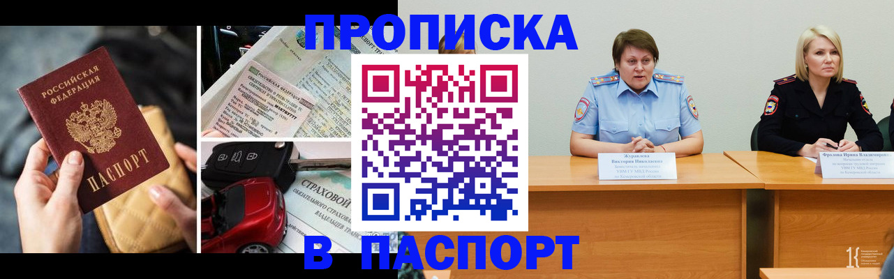 временная регистрация собственник в Сургуте